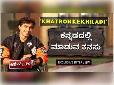 ‘ಬಿಗ್‌ಬಾಸ್‌ ಮನೆಗೆ ಹೋಗೋಕೆ ರೆಡಿ ಇದ್ದೀನಿ, ಆದ್ರೆ ಅವ್ರು ಮತ್ತೆ ನನ್ನನ್ನು ಕರೆಯೋಲ್ಲ’