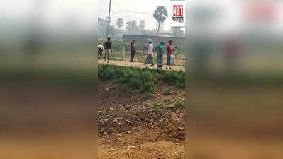 Munger News : मुंगेर में जमीन की घेराबंदी को लेकर जबरदस्त बवाल, देखिए लाइव वीडियो