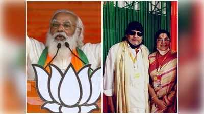 West Bengal Election 2021:মোদী-মিঠুন সহ একঝাঁক হেভিওয়েট মুখ এবার  BJP-র তারকা প্রচারক