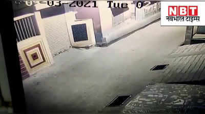 Bhojpur News : आरा में पलक झपकते ही बैक गियर में ही बोलेरो गाड़ी ले उड़े चोर, देखिए CCTV फुटेज