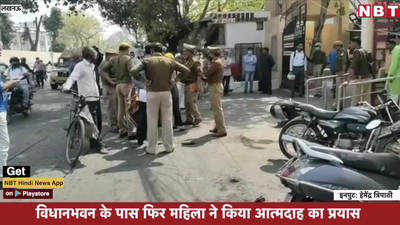 Lucknow News: पीड़ितों की सुनवाई ना होने पर अपनाते हैं यह खौफनाक राह