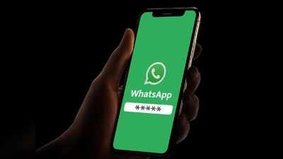 WhatsApp চ্যাটে এবার Password সুরক্ষা, কাকে কী লিখছেন, টের পাবে না কাকপক্ষীও!