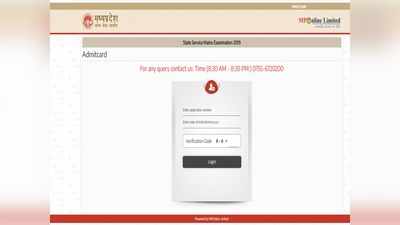 MPPSC SSE Mains Admit Card 2021: जारी हुए एडमिट कार्ड, ये है डाउनलोड लिंक और एग्जाम डेट