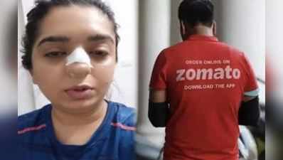 Zomato પર ઓર્ડર કેન્સલ કર્યો તો ગુસ્સે થયેલા ડિલિવરી બોયે મહિલાનું નાક તોડી નાખ્યું..જુઓ Video