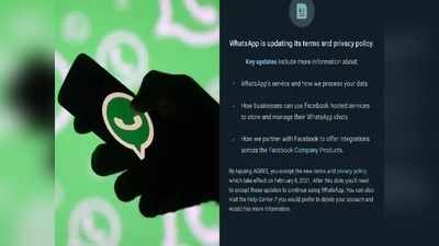 Whatsapp Privacy Policy 2021 एक्सेप्ट करने वाला रिमाइंडर आने लगा, आप क्या करेंगे?