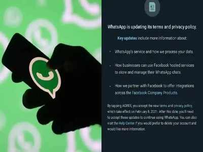 Whatsapp Privacy Policy 2021 एक्सेप्ट करने वाला रिमाइंडर आने लगा, आप क्या करेंगे?