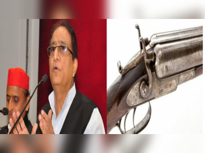 Rampur News: जल्दी बिकेगी एसपी सांसद आजम खान की दो नाली बंदूक, कागजी कार्यवाही पूरी