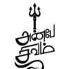 Buy Rawpockets Bharathiyar - Tamil Quotes Online at Best Prices in India -  JioMart.