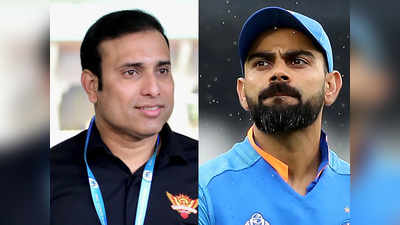 IND vs ENG: लक्ष्मण की सलाह, इंग्लैंड के खिलाफ टी20 सीरीज में खुलकर खेलें विराट कोहली