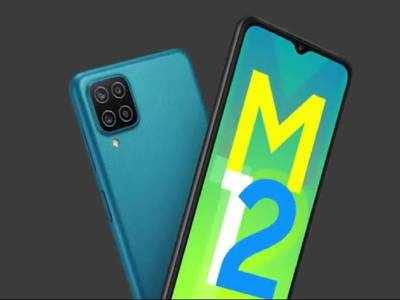 6000mAh பேட்டரி + 48MP குவாட் கேமரா; கனவு விலையில் சாம்சங் கேலக்ஸி M12 அறிமுகம்!