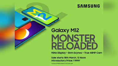 #MonsterReloaded: 90Hz ரெஃப்ரெஷ் ரேட் டிஸ்பிளே, 8nm Exynos 850 ப்ராசஸர், ட்ரூ 48MP குவாட் கேமரா மற்றும் 6000mAh பேட்டரி ஆகியவற்றின் தோற்கடிக்க முடியாத காம்போ!