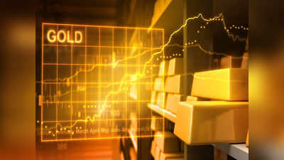 Investment in Gold ETF: गोल्ड ईटीएफ खूब भा रहा है निवेशकों को, फरवरी में हुआ 491 करोड़ रुपये का निवेश