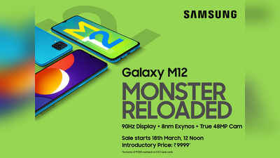 90Hz रिफ्रेश रेट, 8nm Exynos 850 प्रोसेसर, 48MP कैमरा और 6000mAh बैटरी के साथ आया Samsung Galaxy M12