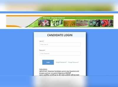 Delhi Forest Guard Answer Key 2021: जानिए कैसे करें डाउनलोड, 15 मार्च तक उठाएं आपत्ति