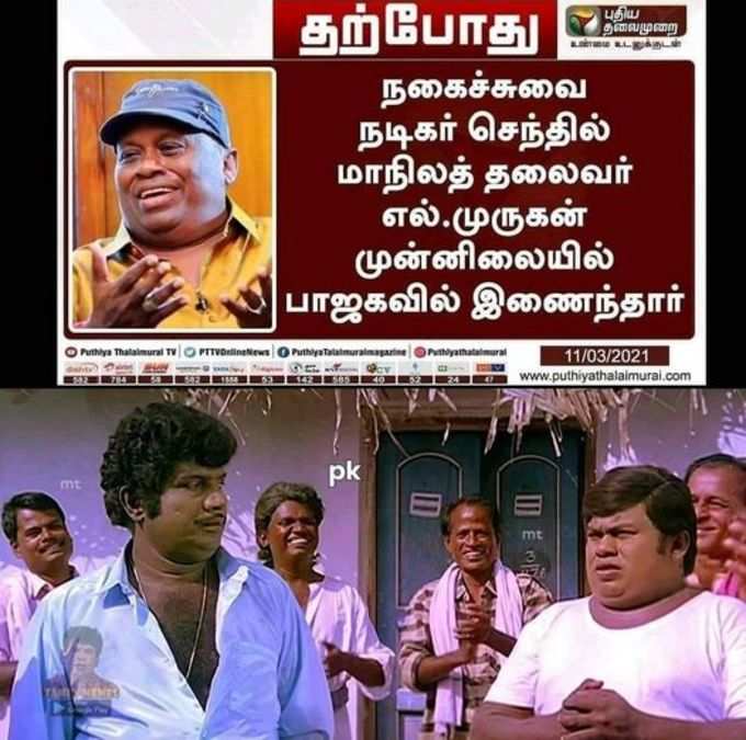 tamil memes