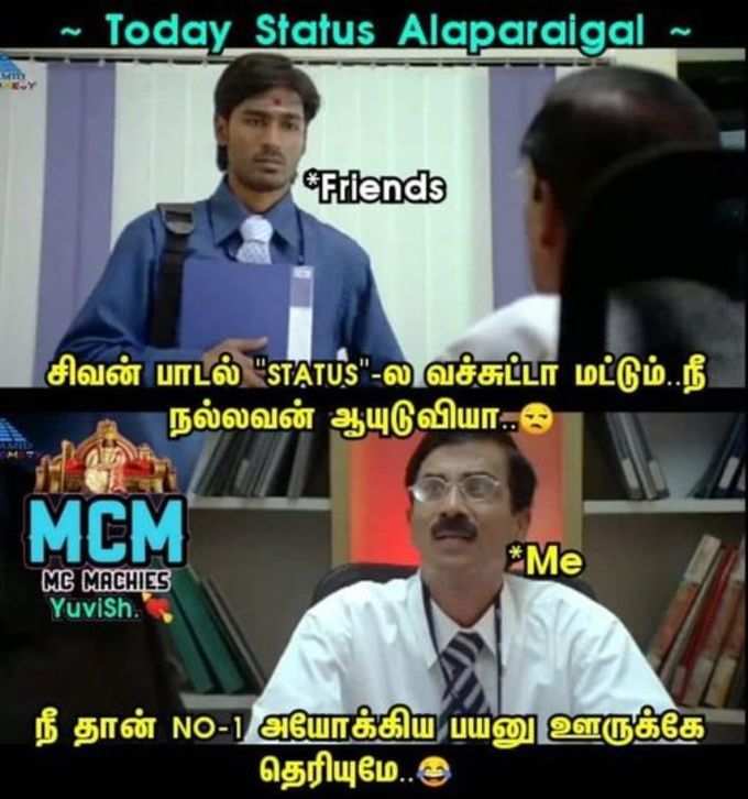 tamil memes