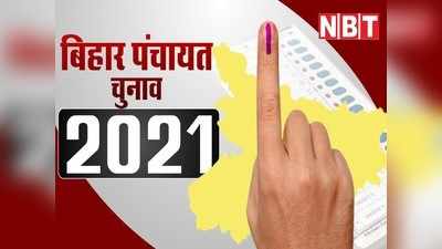 Bihar Panchayat Election 2021 : EVM को लेकर पटना हाईकोर्ट में राज्य निर्वाचन आयोग, कल सुनवाई की उम्मीद