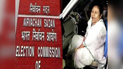 EC On TMC Allegations: तृणमूल कांग्रेस के आरोपों पर चुनाव आयोग ने दिया कड़ा जवाब, कहा - हम नहीं संभाल रहे बंगाल की कानून व्‍यवस्‍था