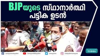 BJPയുടെ സ്ഥാനാർത്ഥി പട്ടിക ഉടൻ പുറത്തിറക്കുമെന്ന്  പ്രഹ്ളാദ് ജോഷി 