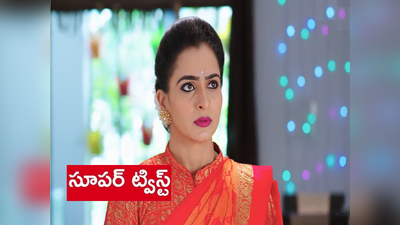 ‘కార్తీకదీపం’ ట్విస్ట్: ‘పిల్లల్ని వాళ్ల నాన్న దగ్గర వదిలపెట్టిరా వారణాసి’ షాక్‌లో సౌందర్య కుటుంబం