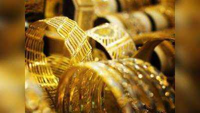 Gold Price: सोने का भाव और लुढ़का, अब ये चल रही है 10 ग्राम की कीमत