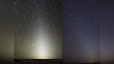 Zodiacal Light: सूर्योदय से पहले अंतरिक्ष से धरती पर आ रहा रहस्‍यमय प्रकाश, NASA ने बताया सच!