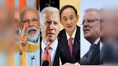 Quad Summit: पहली बार एक मंच पर बाइडेन मोदी, चीन है परेशान... भारतीय वैक्सीन का दुनिया देखेगी दम