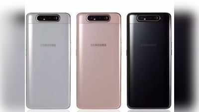 Samsung Galaxy A82 5G में हो सकता है स्नैपड्रैगन 855+ प्रोसेसर, कीमत लीक