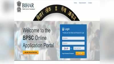 BPSC Jobs: बिहार में CDPO की वैकेंसी, ग्रेजुएट के लिए 1.6 लाख रुपये तक सैलरी