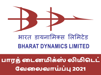 BDL பாரத் டைனமிக்ஸ் லிமிடெட் வேலைவாய்ப்பு 2021