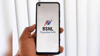 BSNL यूजर्संना अलर्ट!, एका SMS मुळे तुमचे बँक अकाउंट पूर्ण खाली होऊ शकते