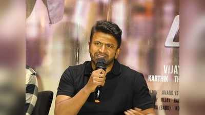 Exclusive Interview: ಅಂದು ಅಬ್ರೋಡ್‌ಗೆ ಹೋಗೋದನ್ನು ರಾಯರು ತಪ್ಪಿಸಿ ಒಳ್ಳೇದು ಮಾಡಿದ್ರು ಅನಿಸತ್ತೆ: ಪುನೀತ್ ರಾಜ್‌ಕುಮಾರ್!