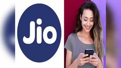 क्या आपने Jio के इन Top 4 Prepaid Recharge Plans देखे, बहुत कुछ मिल रहा है