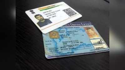 অনলাইনে Learners Driving License অ্যাপ্লাই করবেন কী ভাবে? জানুন সহজ পদ্ধতি