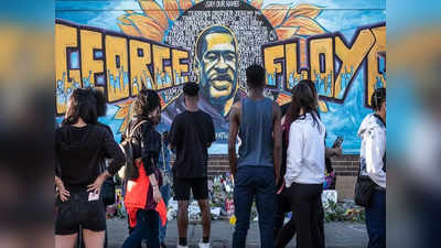 George Floyd Death: पुलिस के हाथों मारे गए अश्वेत-अमेरिकी जॉर्ज फ्लॉएड के परिवार को $2.7 करोड़ देगी मिनियापोलिस काउंसिल