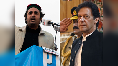 इमरान खान का नया पाकिस्‍तान, बहुमत के बाद भी हारे विपक्षी उम्‍मीदवार, भड़के बिलावल भुट्टो