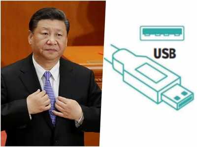 चीन की सबसे चालबाज चाल? एक USB कनेक्टर से समझिए पूरी दुनिया क्यों है परेशान