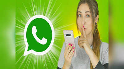 Android आणि iPhone मध्ये WhatsApp कॉलिंग अशी करा रेकॉर्ड, जाणून घ्या सोपी ट्रिक