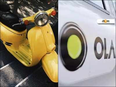 বিশ্বের বৃহত্তম Electric Scooter কারখানা তৈরি করছে Ola! অজানা এই তথ্যগুলি জানতেন?