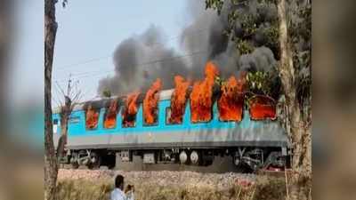 শতাব্দী এক্সপ্রেসে ভয়াবহ অগ্নিকাণ্ড, বরাতজোরে রক্ষা পেলেন যাত্রীরা