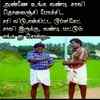 Goundamani Senthil Memes