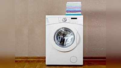 बिना मेहनत कड़े दाग भी होंगे साफ, इस्तेमाल करें हैवी ड्यूटी वाली Washing Machine