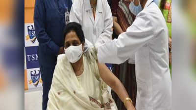 Mayawati gets Corona Vaccine : मायावती ने लगवाई कोरोना वैक्सीन, बोलीं-गरीबों का हो मुफ्त में वैक्सीनेशन