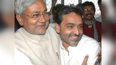 Bihar Political News : रविवार को नीतीश कुमार के लव-कुश समीकरण में फिट हो जाएंगे उपेंद्र कुशवाहा !