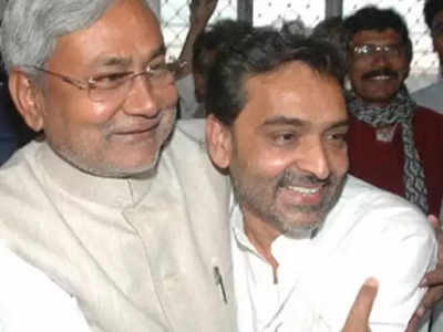 Bihar Political News : रविवार को नीतीश कुमार के लव-कुश समीकरण में फिट हो जाएंगे उपेंद्र कुशवाहा !