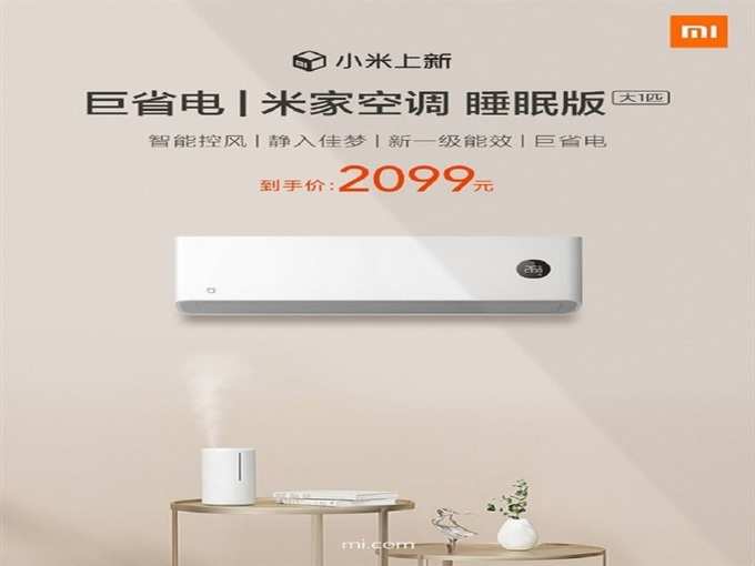 Xiaomi AC MIJIA Sleep Version launched Price Features 1