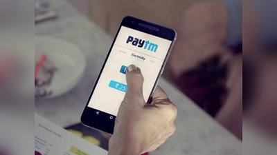 Paytm KYC Update: पेटीएम केवाईसी अपडेट का फोन आए तो हो जाएं सतर्क, बुजुर्ग से ढाई लाख रुपये की ठगी