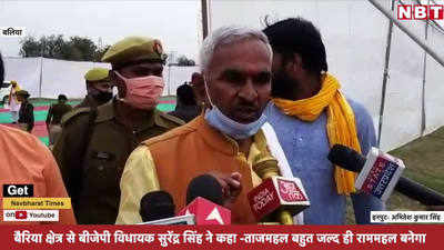 बैरिया क्षेत्र से बीजेपी विधायक सुरेंद्र सिंह ने कहा-ताजमहल बहुत जल्द ही राममहल बनेगा