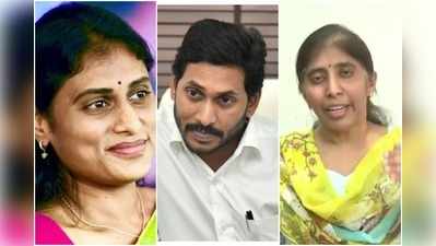 అటు షర్మిల.. ఇటు సునీత.. మధ్యలో జగన్!