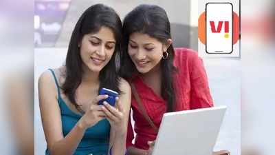 100 रुपये से कम के Vodafone-Idea Vi के इन Talktime और Data Plans को देखा आपने?